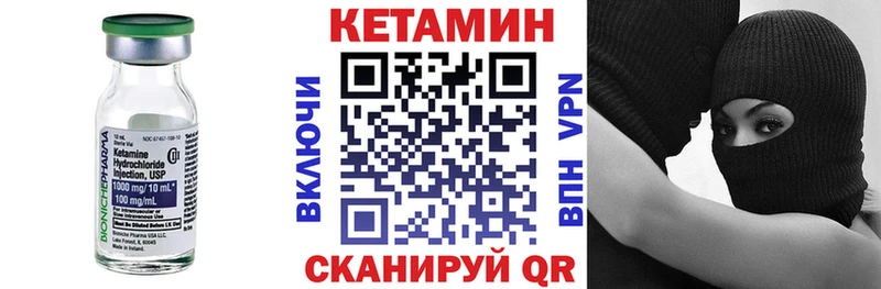 Кетамин VHQ  Нязепетровск 