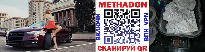 МЕТАДОН VHQ  продажа наркотиков  mega как войти  Нязепетровск 